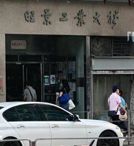 旺景工业大厦 新蒲岗 低层 C107504 售盘