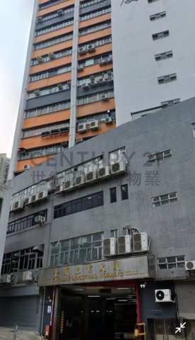 金威工業大廈 葵涌 低層 C211696 售盤