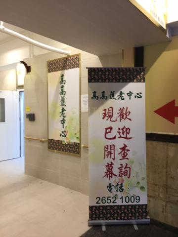 高威閣