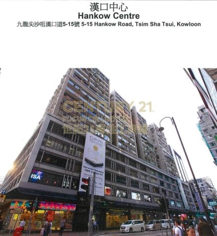 漢口中心 尖沙咀 中層 K210501 售盤