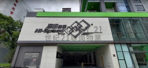 海迅中心一座 粉嶺 中層 C212777 售盤