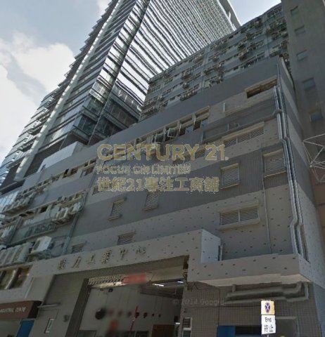 毅力工业中心 观塘 中层 C169045 售盘