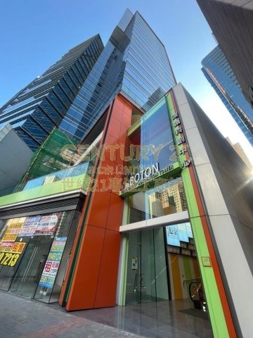 波頓科創中心 觀塘 低層 K209475 售盤