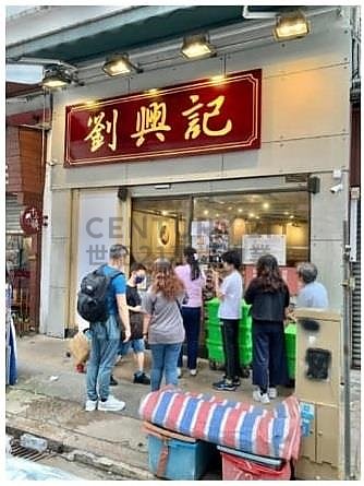 華發大樓 旺角 低層 C207093 售盤