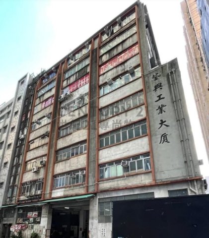 華興工業大廈 荃灣 低層 C010797 售盤