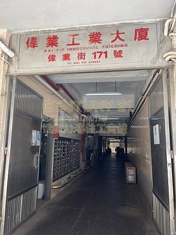 偉業工業大廈【超豪裝！價錢筍！】 觀塘 低層 C017177 售盤