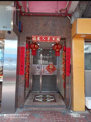 中美楼 大角咀 中层 1655388 售盘