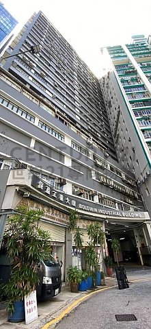 保盈工业大厦 葵涌 高层 C209855 售盘