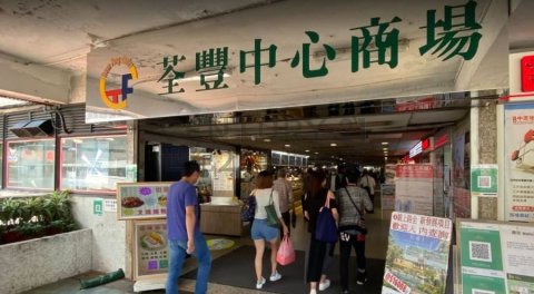荃丰中心 荃湾 低层 C213551 售盘