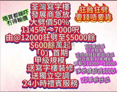 國際企業中心 荃灣 高層 1672040 售盤
