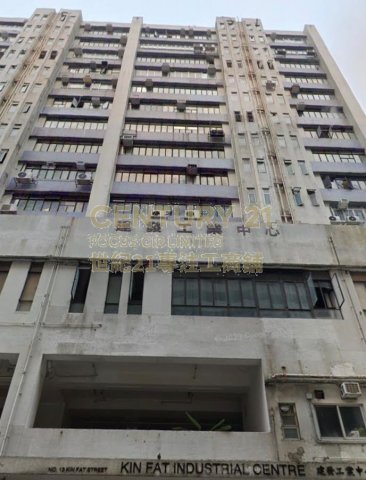 建发工业中心 屯门 高层 K207764 售盘