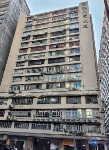 葵興工業大廈 葵涌 中層 C213330 售盤