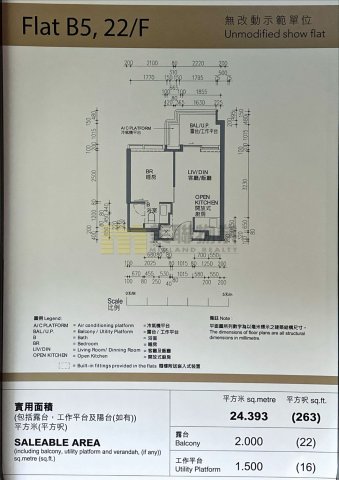南首 九龍城 高層 1661500 售盤