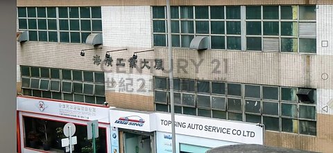 海滨工业大厦 观塘 低层 C136107 售盘