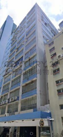 偉業工業大廈 觀塘 中層 C213282 售盤