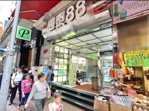 国泰88商场 湾仔 低层 C039784 售盘