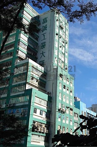 富诚工业大厦 柴湾 低层 C208875 售盘