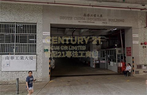 南華工業大廈 葵涌 低層 K206073 售盤