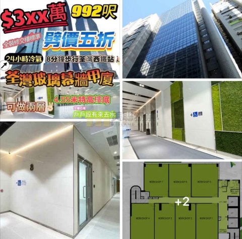 國際企業中心 荃灣 1672702 售盤