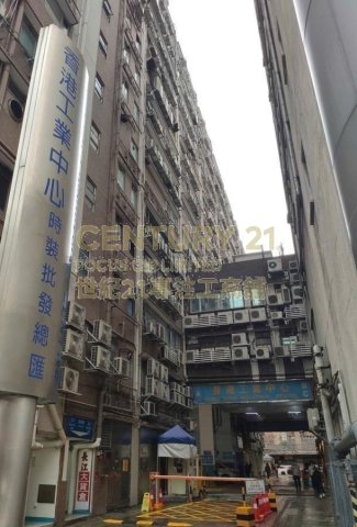 香港工业中心 长沙湾 中层 C130893 售盘
