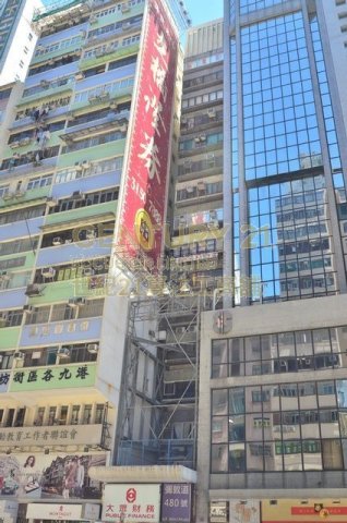 鴻寶商業大廈 油麻地 高層 C130633 售盤