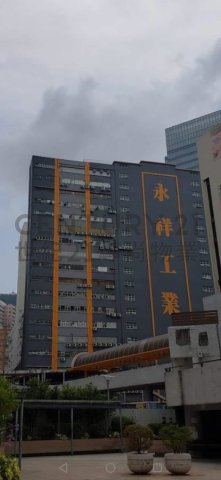 永祥工业大厦 葵涌 高层 C210281 售盘