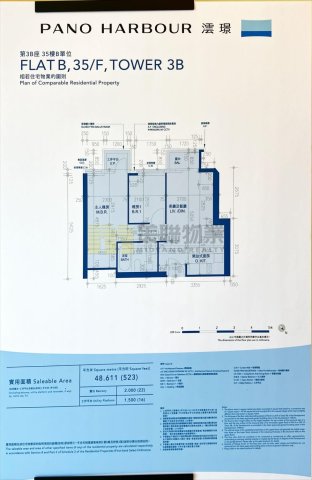 澐璟 啟德 高層 1723440 售盤