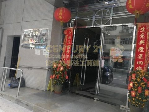 日升亚太中心 观塘 中层 C016693 售盘
