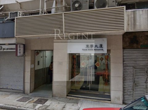 TUNG NING BLDG (東寧大廈) 