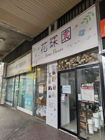海濱花園 平台 A