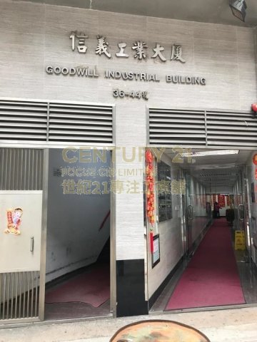 信义工业大厦 荃湾 低层 K210027 售盘