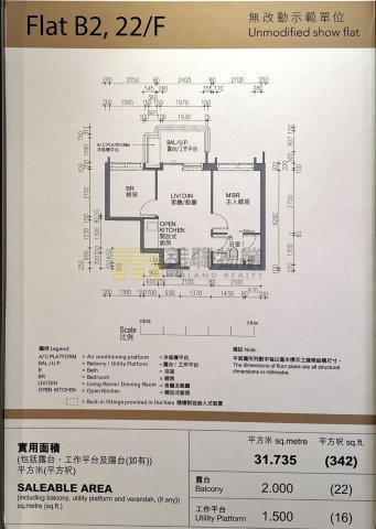 南首 九龍城 高層 1661498 售盤