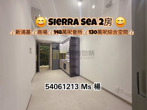 SIERRA SEA 馬鞍山 1688156 售盤
