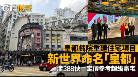 皇都 北角 高层 1638448 售盘