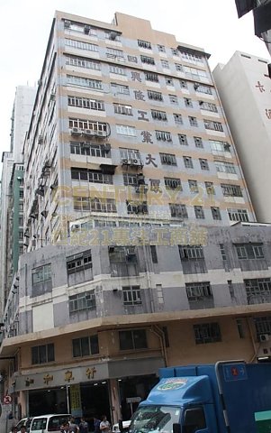 四興隆工業大樓 柴灣 低層 C031371 售盤