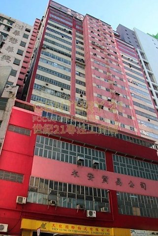 正好工業大廈 荃灣 低層 C055357 售盤