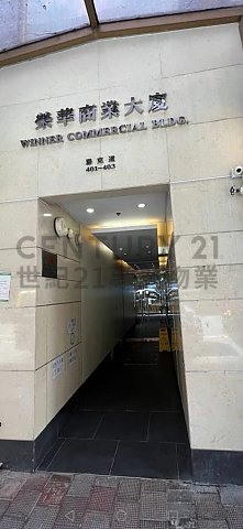 榮華商業大廈 灣仔 低層 C058646 售盤