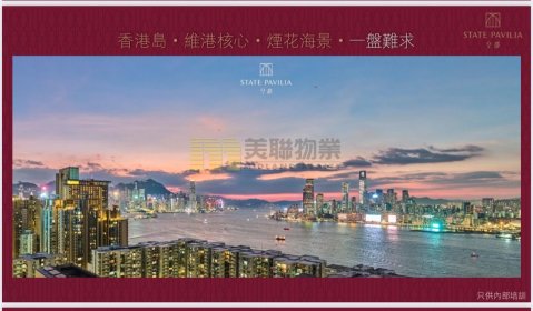 皇都 北角 高层 1638488 售盘