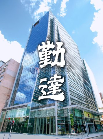 勤達中心 新蒲崗 中層 1634698 售盤