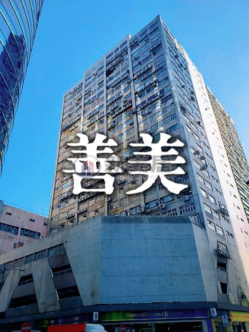 善美工业大厦 新蒲岗 1649390 售盘