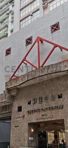 祥达中心 柴湾 高层 C058880 售盘