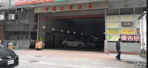 幸運工業大廈 觀塘 中層 C210501 售盤