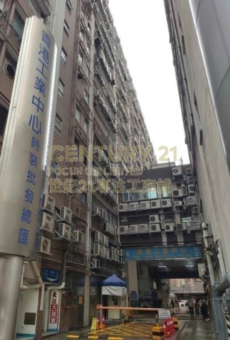 香港工業中心 長沙灣 低層 K208742 售盤