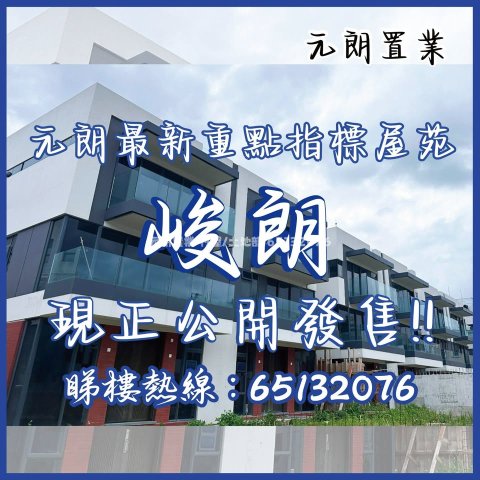 village house Yuen Long G 1643044 For Buy