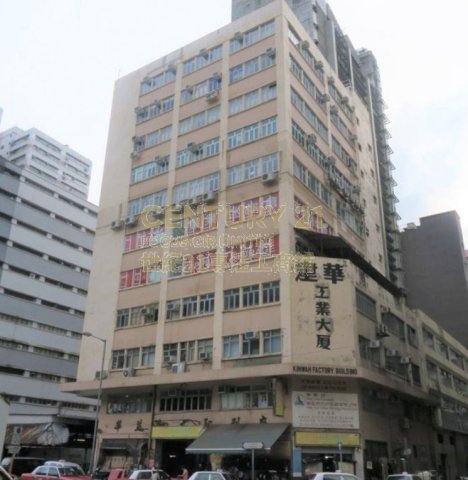 建華工業大廈 葵涌 低層 K208714 售盤