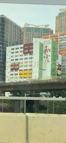 和富大廈 荃灣 中層 C048158 售盤