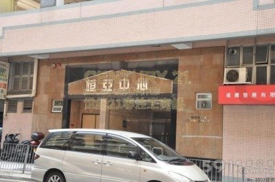 恒亞中心 葵涌 低層 K212409 售盤