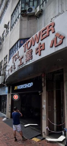 TCL工業中心 荃灣 低層 C211702 售盤