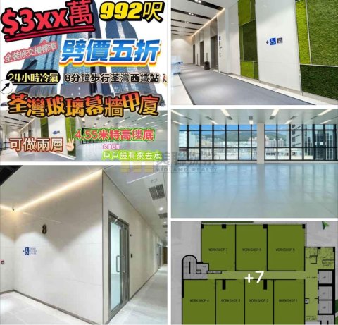 國際企業中心 荃灣 1673870 售盤