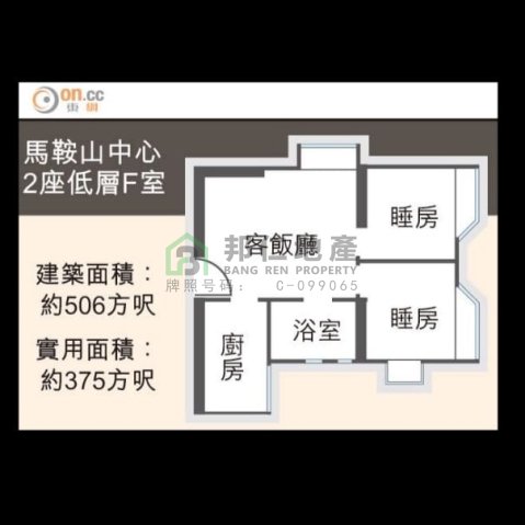 馬鞍山中心 第02座